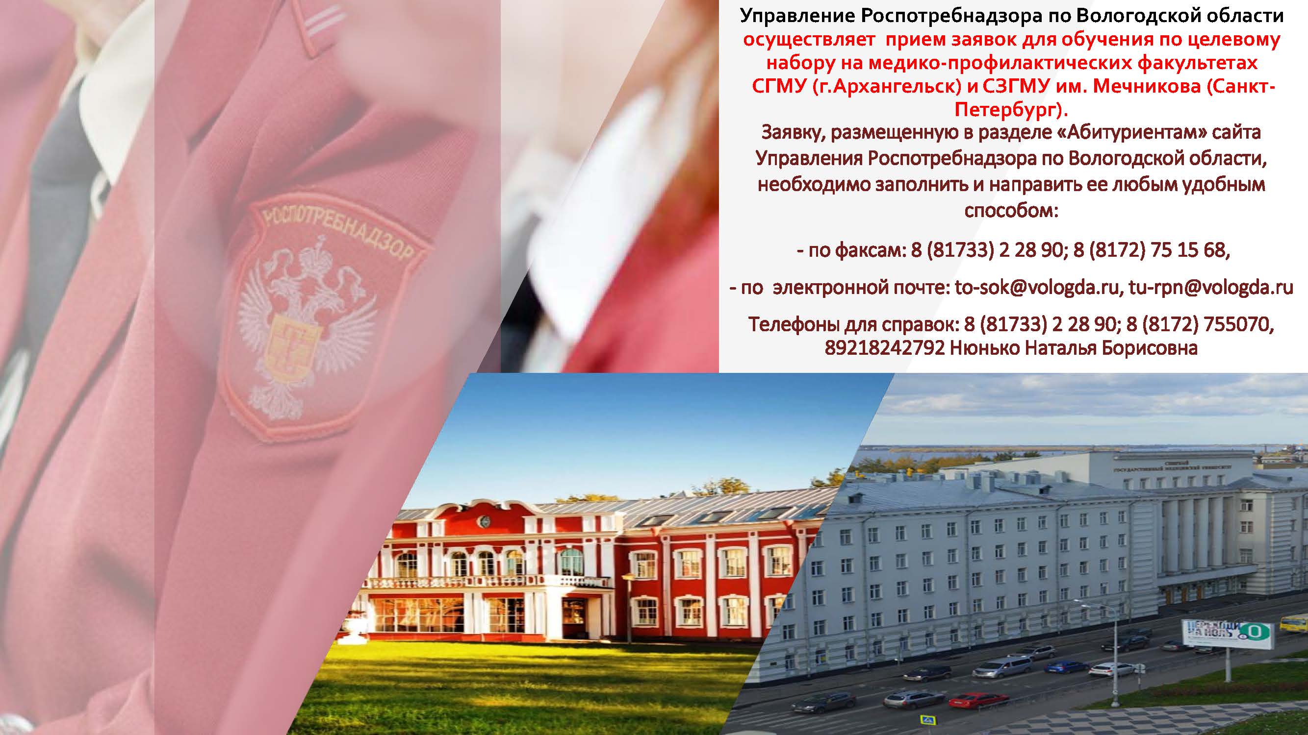 на сайты школ