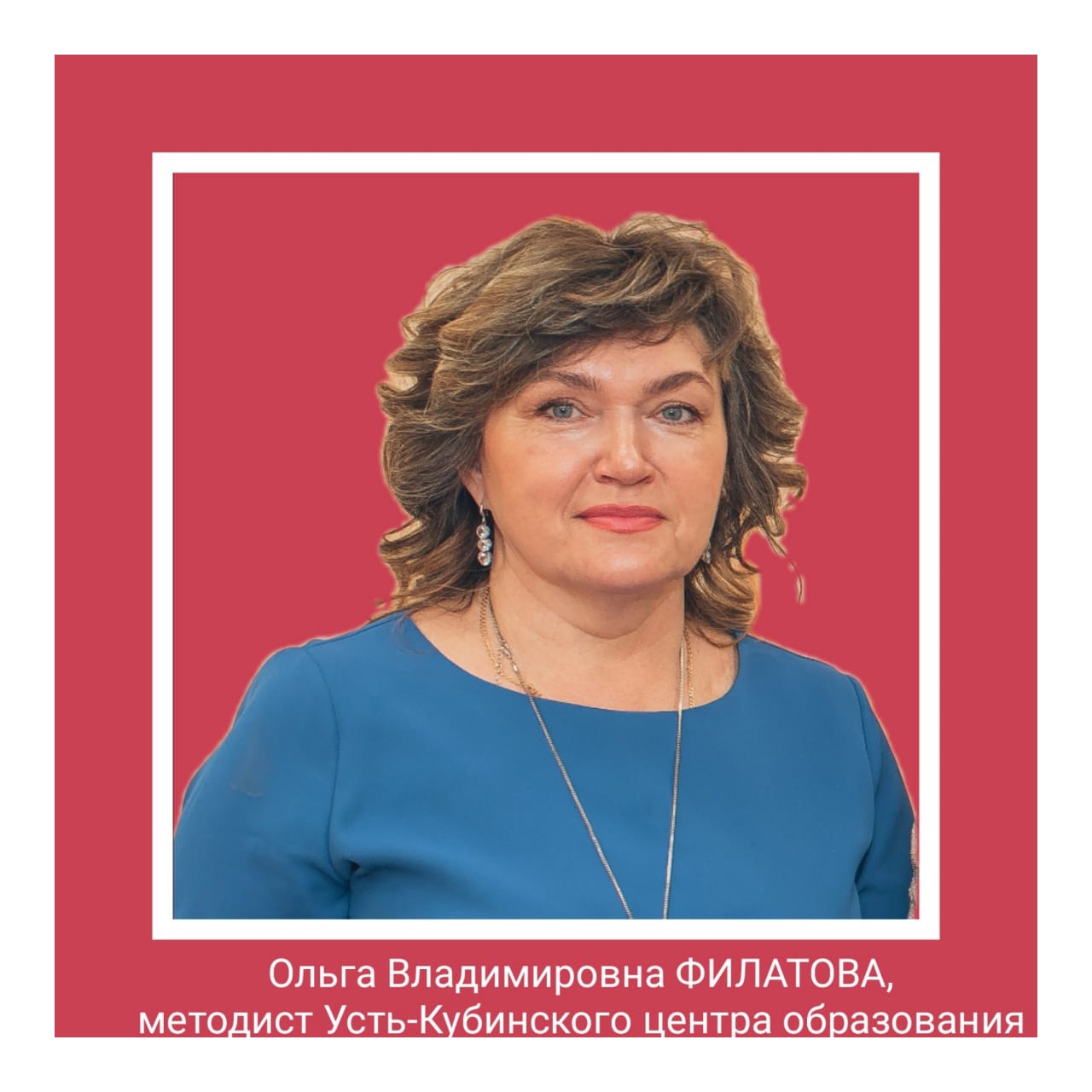 филатова.jpg